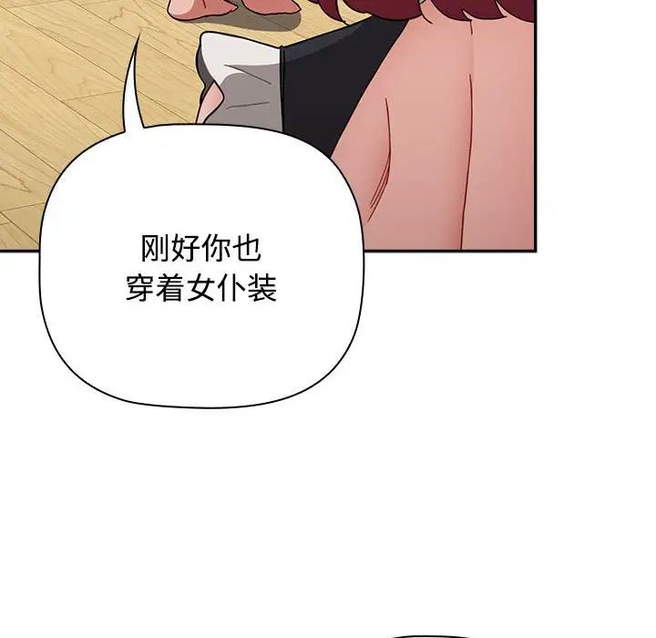 《小孩子才做选择》漫画最新章节第88话免费下拉式在线观看章节第【40】张图片