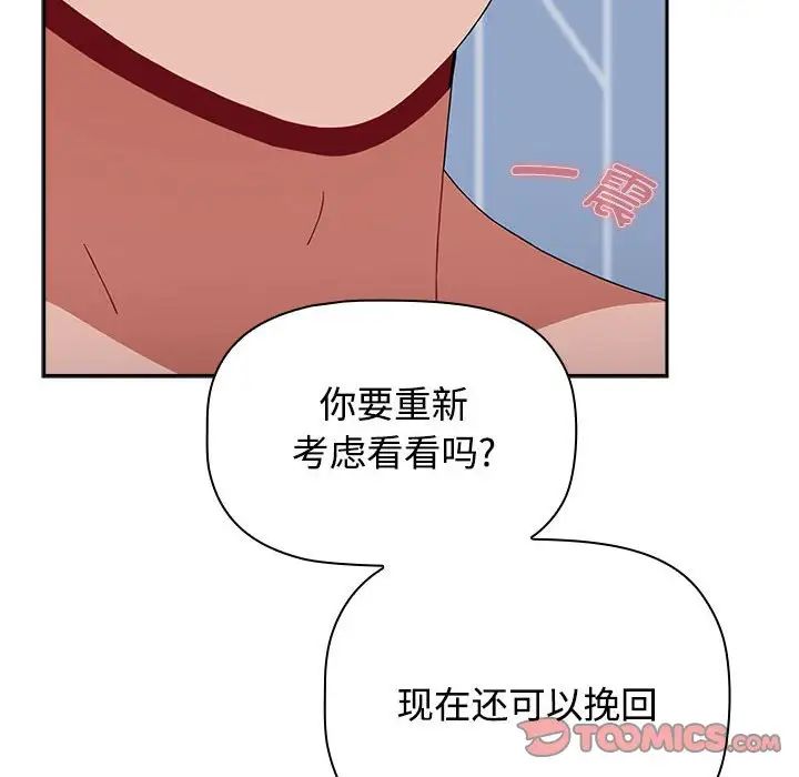 《小孩子才做选择》漫画最新章节第88话免费下拉式在线观看章节第【28】张图片