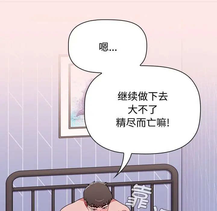 《小孩子才做选择》漫画最新章节第88话免费下拉式在线观看章节第【177】张图片