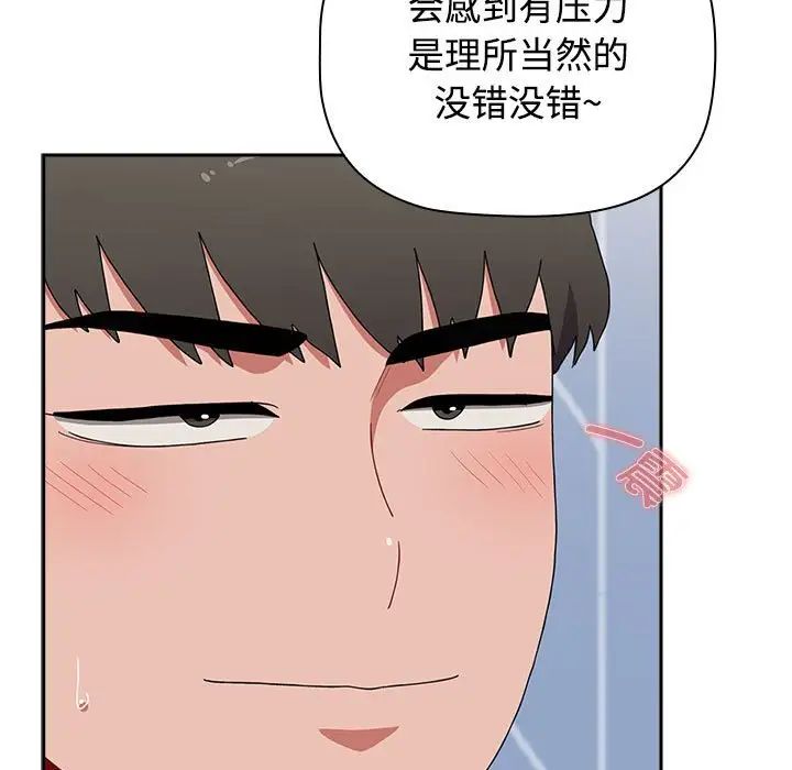 《小孩子才做选择》漫画最新章节第88话免费下拉式在线观看章节第【27】张图片