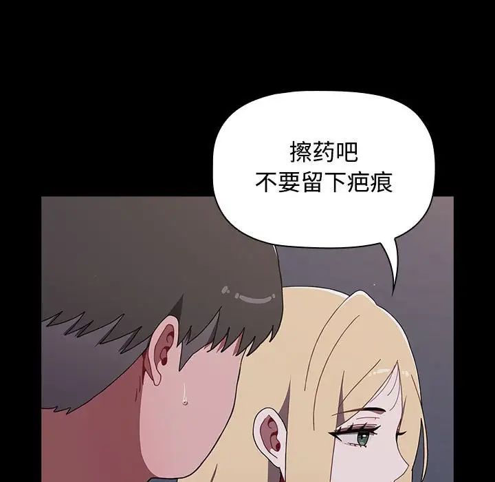 《小孩子才做选择》漫画最新章节第89话免费下拉式在线观看章节第【111】张图片