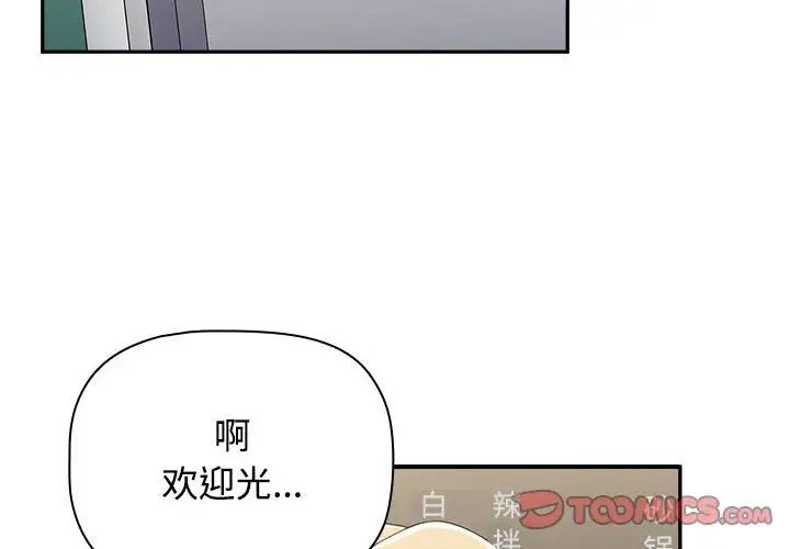 《小孩子才做选择》漫画最新章节第89话免费下拉式在线观看章节第【4】张图片