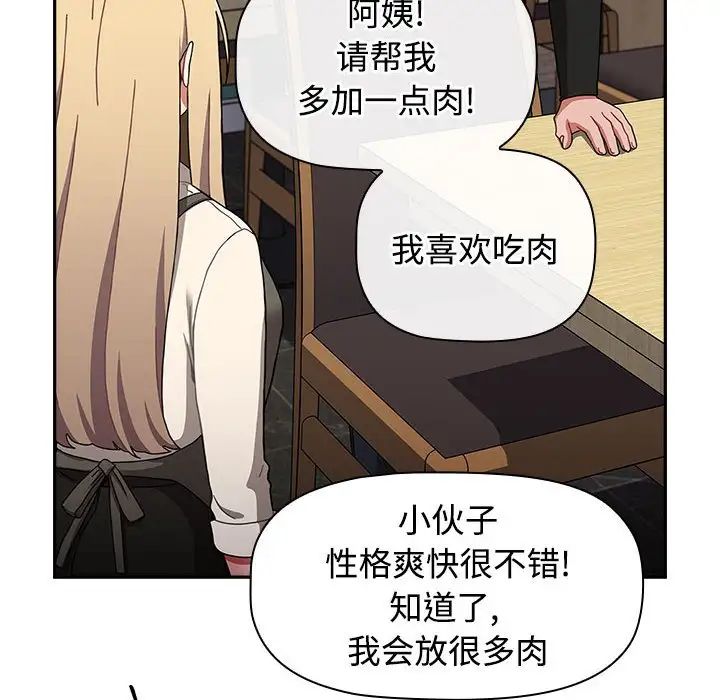 《小孩子才做选择》漫画最新章节第89话免费下拉式在线观看章节第【18】张图片