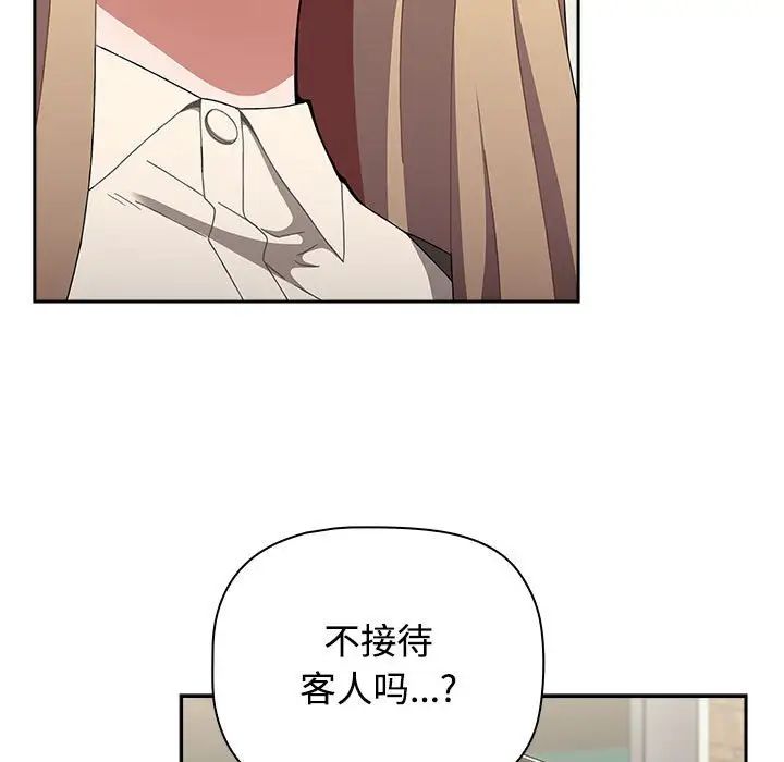 《小孩子才做选择》漫画最新章节第89话免费下拉式在线观看章节第【21】张图片