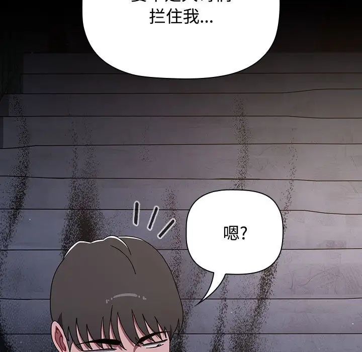 《小孩子才做选择》漫画最新章节第89话免费下拉式在线观看章节第【109】张图片