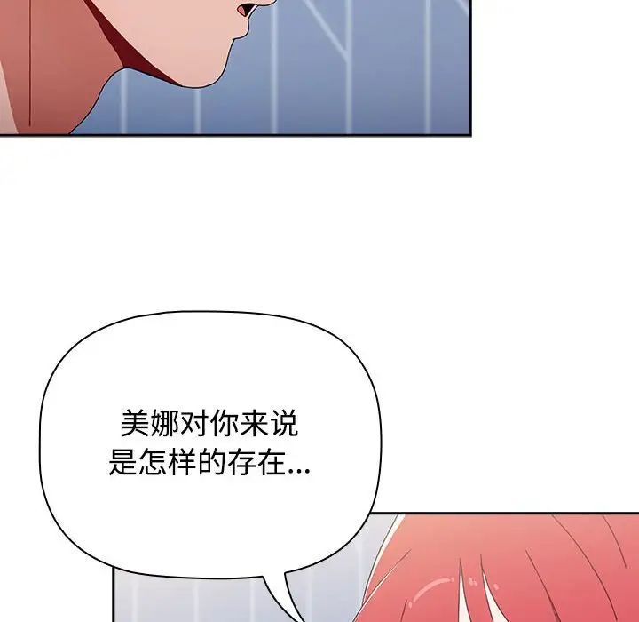 《小孩子才做选择》漫画最新章节第89话免费下拉式在线观看章节第【42】张图片