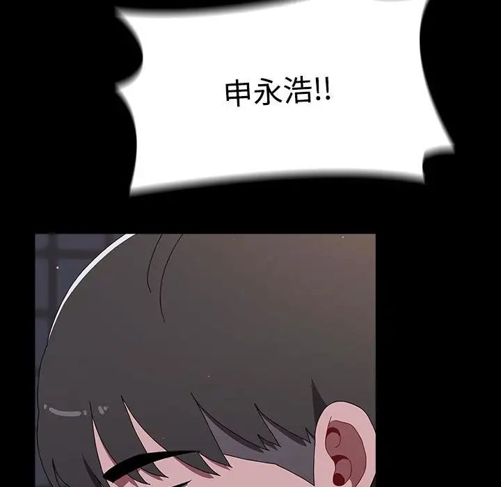 《小孩子才做选择》漫画最新章节第89话免费下拉式在线观看章节第【137】张图片