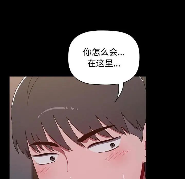 《小孩子才做选择》漫画最新章节第89话免费下拉式在线观看章节第【113】张图片