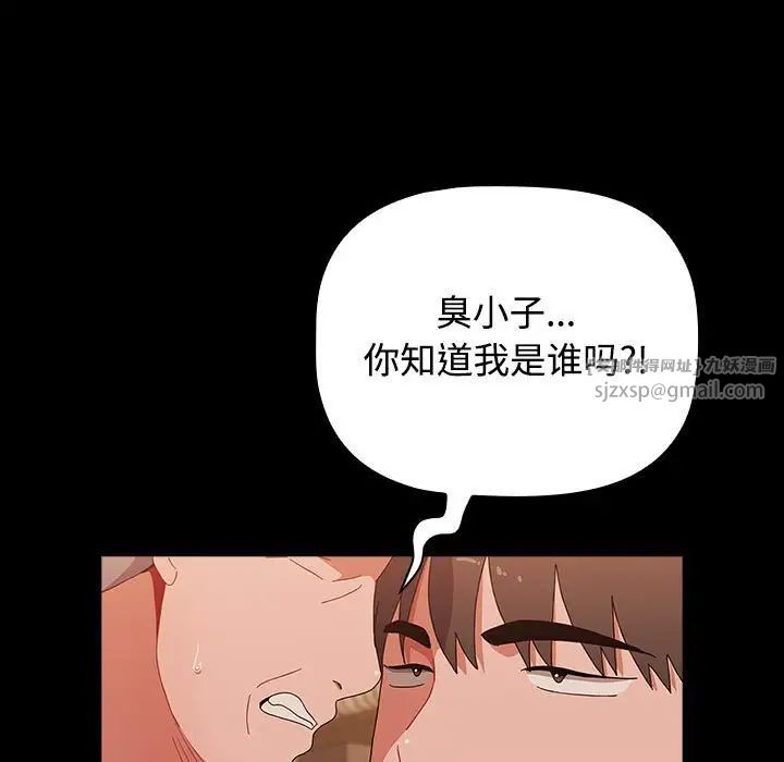 《小孩子才做选择》漫画最新章节第89话免费下拉式在线观看章节第【97】张图片