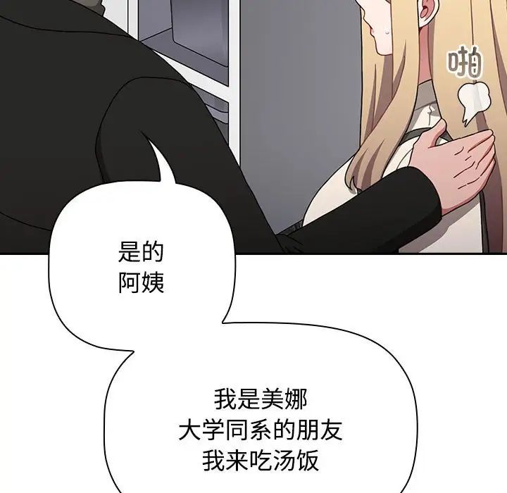 《小孩子才做选择》漫画最新章节第89话免费下拉式在线观看章节第【15】张图片