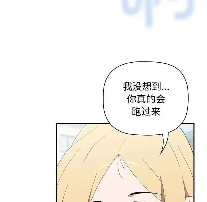 《小孩子才做选择》漫画最新章节第89话免费下拉式在线观看章节第【51】张图片