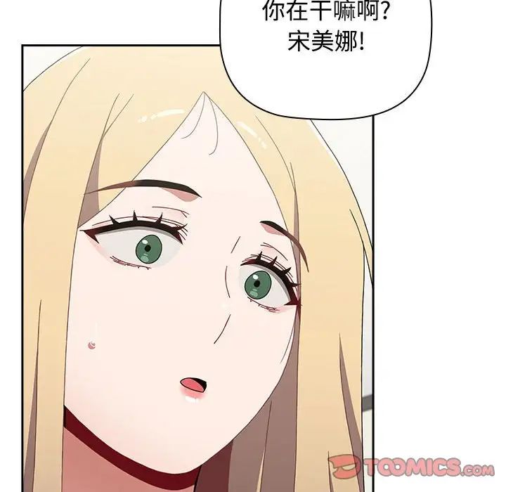 《小孩子才做选择》漫画最新章节第89话免费下拉式在线观看章节第【20】张图片