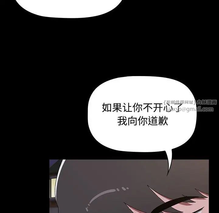 《小孩子才做选择》漫画最新章节第89话免费下拉式在线观看章节第【127】张图片