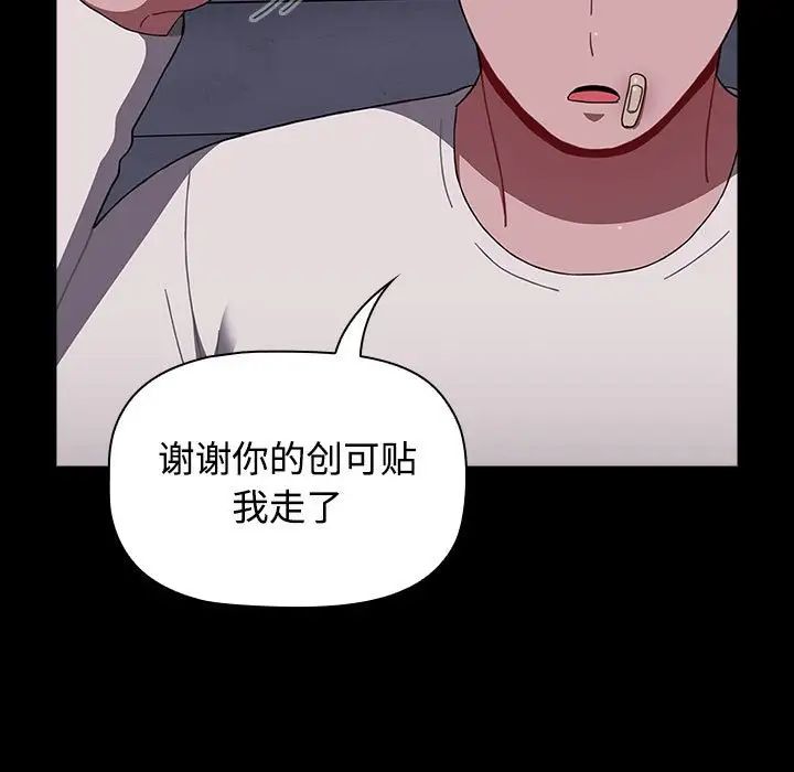 《小孩子才做选择》漫画最新章节第89话免费下拉式在线观看章节第【131】张图片