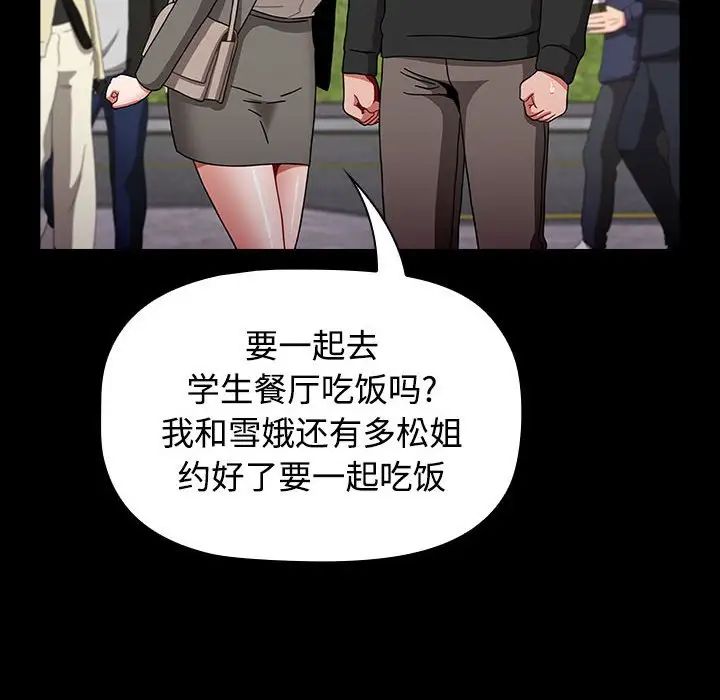 《小孩子才做选择》漫画最新章节第89话免费下拉式在线观看章节第【170】张图片