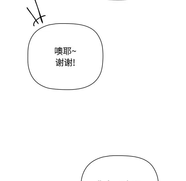 《小孩子才做选择》漫画最新章节第89话免费下拉式在线观看章节第【19】张图片