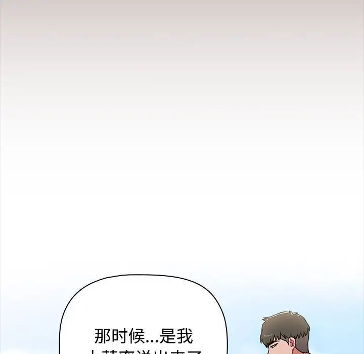 《小孩子才做选择》漫画最新章节第89话免费下拉式在线观看章节第【65】张图片