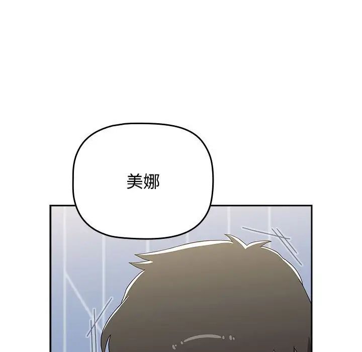 《小孩子才做选择》漫画最新章节第89话免费下拉式在线观看章节第【33】张图片