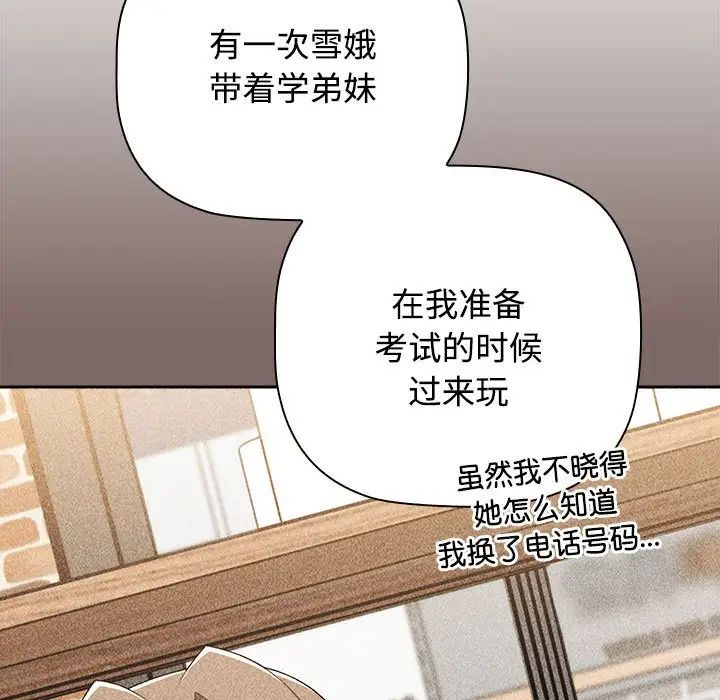 《小孩子才做选择》漫画最新章节第89话免费下拉式在线观看章节第【61】张图片