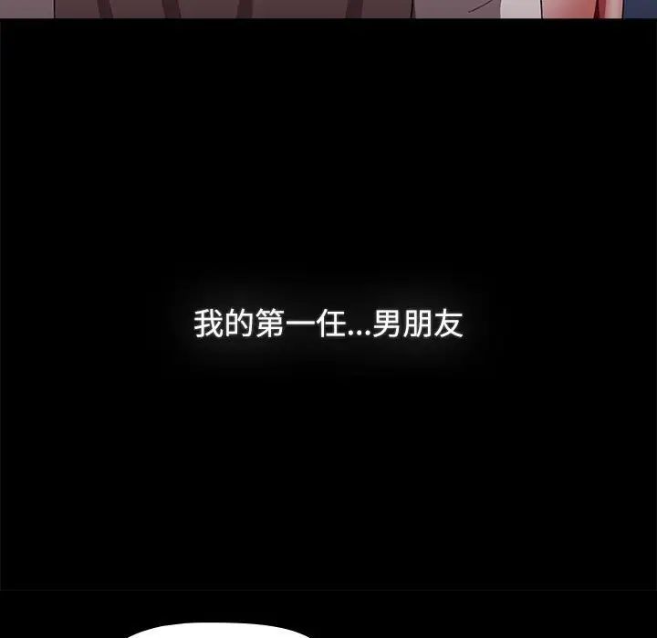 《小孩子才做选择》漫画最新章节第89话免费下拉式在线观看章节第【87】张图片