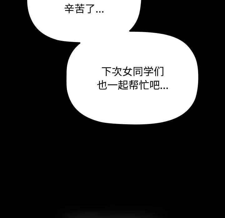 《小孩子才做选择》漫画最新章节第89话免费下拉式在线观看章节第【158】张图片