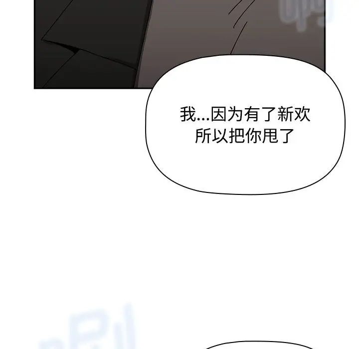 《小孩子才做选择》漫画最新章节第89话免费下拉式在线观看章节第【77】张图片