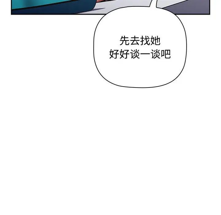 《小孩子才做选择》漫画最新章节第89话免费下拉式在线观看章节第【46】张图片