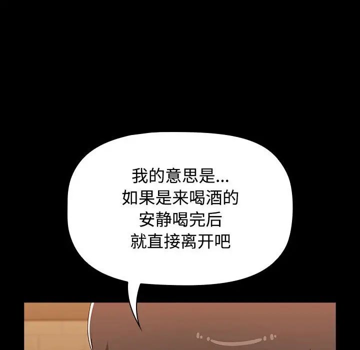 《小孩子才做选择》漫画最新章节第89话免费下拉式在线观看章节第【90】张图片