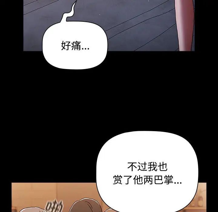 《小孩子才做选择》漫画最新章节第89话免费下拉式在线观看章节第【106】张图片