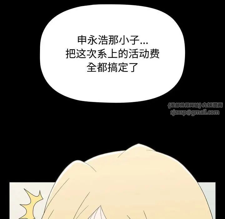 《小孩子才做选择》漫画最新章节第89话免费下拉式在线观看章节第【151】张图片