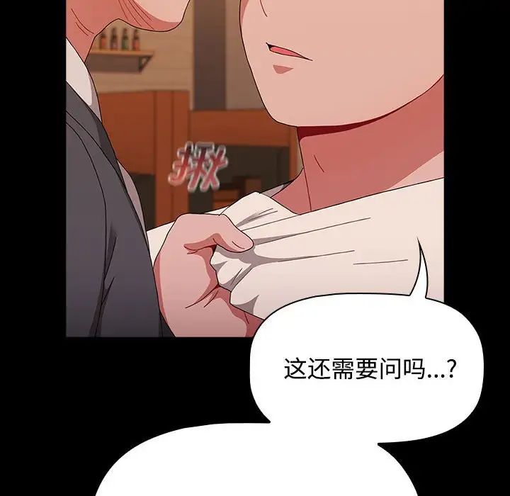 《小孩子才做选择》漫画最新章节第89话免费下拉式在线观看章节第【98】张图片