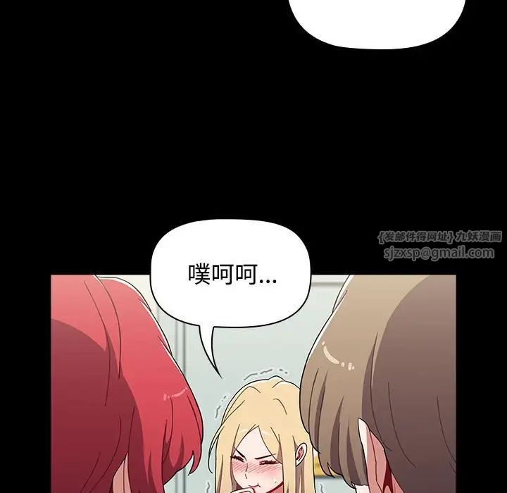 《小孩子才做选择》漫画最新章节第89话免费下拉式在线观看章节第【161】张图片