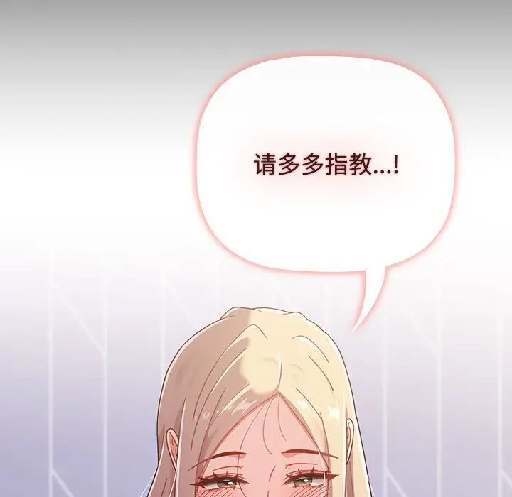 《小孩子才做选择》漫画最新章节第89话免费下拉式在线观看章节第【217】张图片