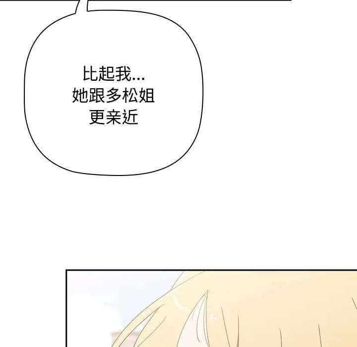 《小孩子才做选择》漫画最新章节第89话免费下拉式在线观看章节第【69】张图片