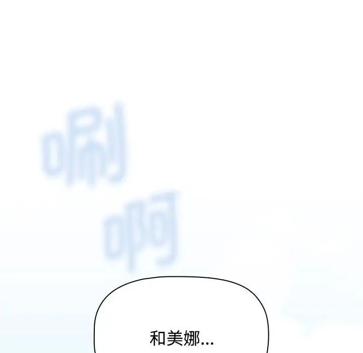 《小孩子才做选择》漫画最新章节第89话免费下拉式在线观看章节第【48】张图片