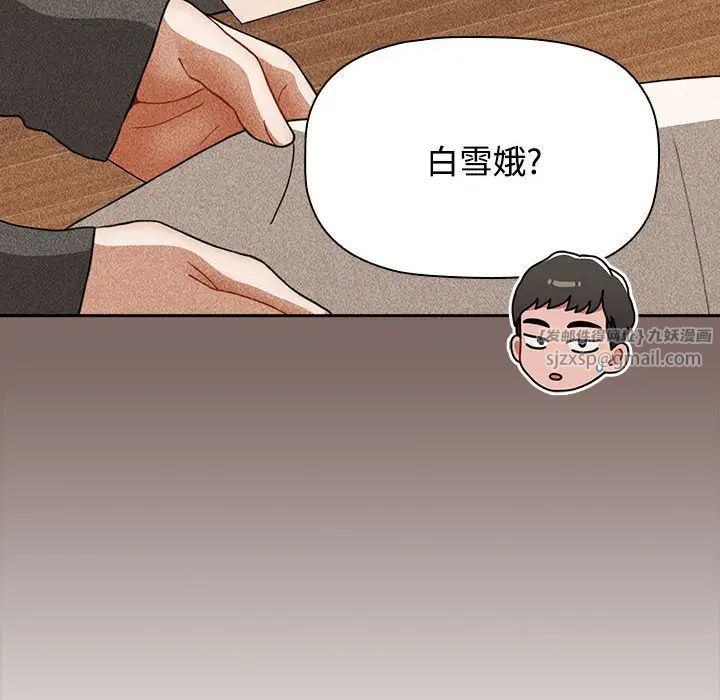 《小孩子才做选择》漫画最新章节第89话免费下拉式在线观看章节第【64】张图片