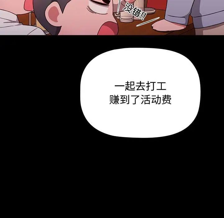 《小孩子才做选择》漫画最新章节第89话免费下拉式在线观看章节第【155】张图片