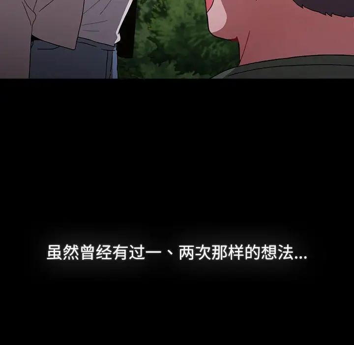 《小孩子才做选择》漫画最新章节第89话免费下拉式在线观看章节第【184】张图片