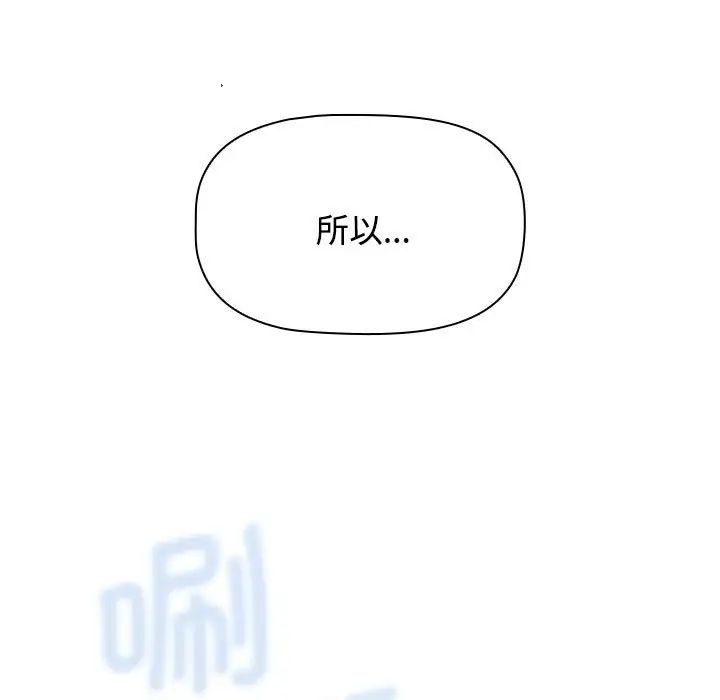 《小孩子才做选择》漫画最新章节第89话免费下拉式在线观看章节第【71】张图片