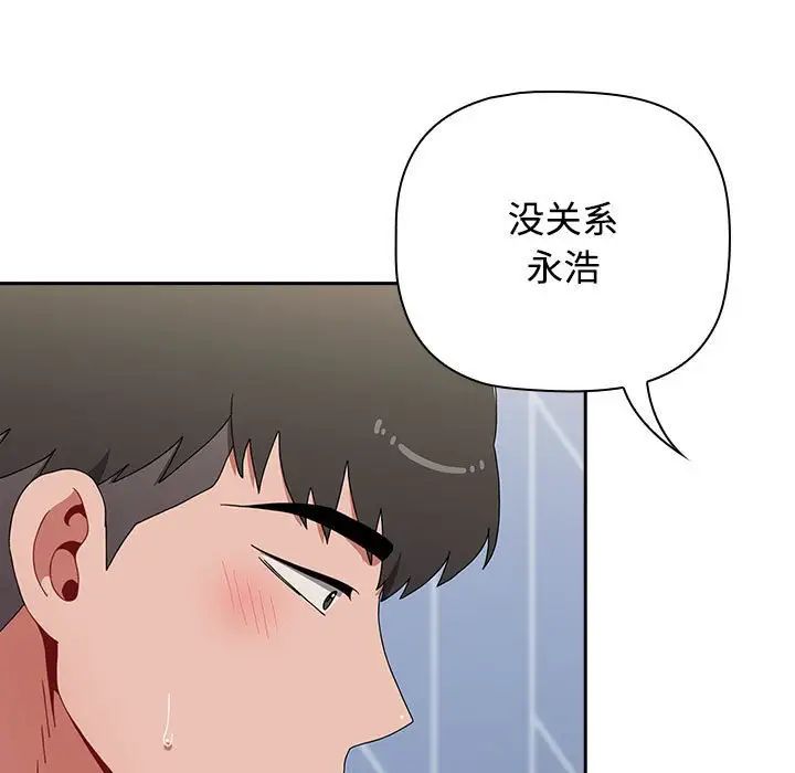 《小孩子才做选择》漫画最新章节第89话免费下拉式在线观看章节第【41】张图片