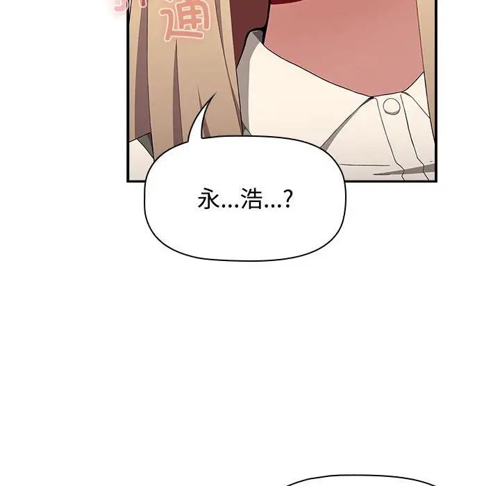 《小孩子才做选择》漫画最新章节第89话免费下拉式在线观看章节第【10】张图片