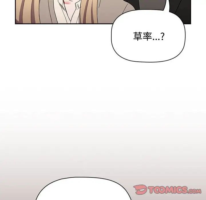 《小孩子才做选择》漫画最新章节第89话免费下拉式在线观看章节第【60】张图片