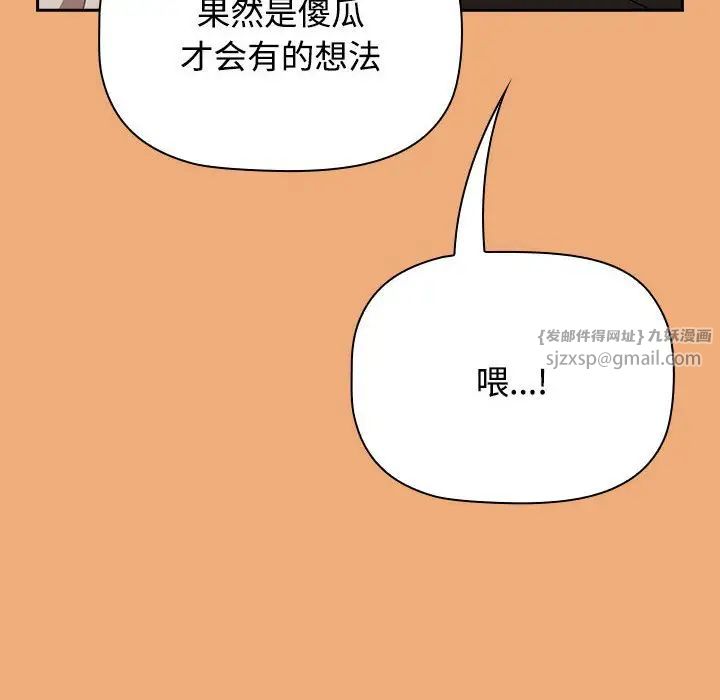 《小孩子才做选择》漫画最新章节第91话免费下拉式在线观看章节第【160】张图片