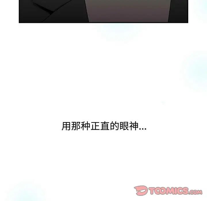 《小孩子才做选择》漫画最新章节第91话免费下拉式在线观看章节第【115】张图片