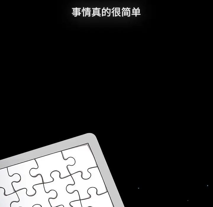 《小孩子才做选择》漫画最新章节第91话免费下拉式在线观看章节第【10】张图片