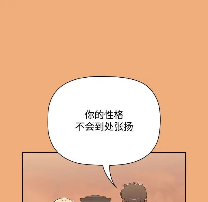 《小孩子才做选择》漫画最新章节第91话免费下拉式在线观看章节第【168】张图片