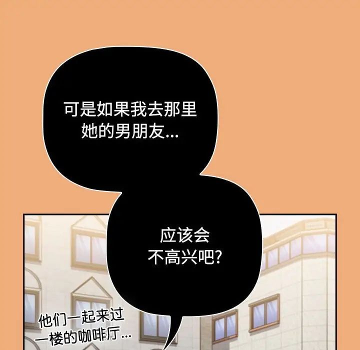 《小孩子才做选择》漫画最新章节第91话免费下拉式在线观看章节第【138】张图片