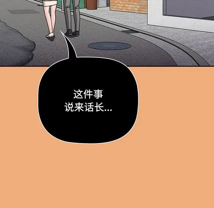 《小孩子才做选择》漫画最新章节第91话免费下拉式在线观看章节第【141】张图片