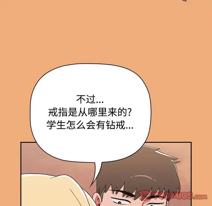 《小孩子才做选择》漫画最新章节第91话免费下拉式在线观看章节第【155】张图片