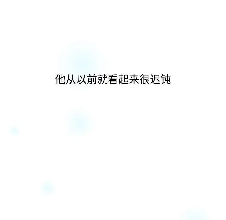 《小孩子才做选择》漫画最新章节第91话免费下拉式在线观看章节第【109】张图片